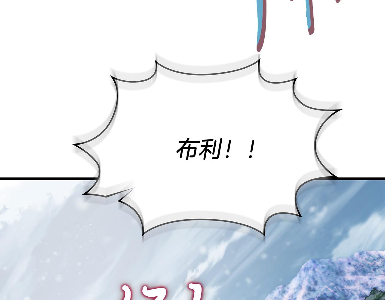 《给穷光蛋雇佣兵团搞钱》第79话 回家 第37页