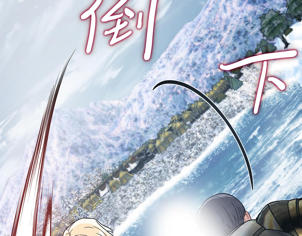 《给穷光蛋雇佣兵团搞钱》第79话 回家 第38页