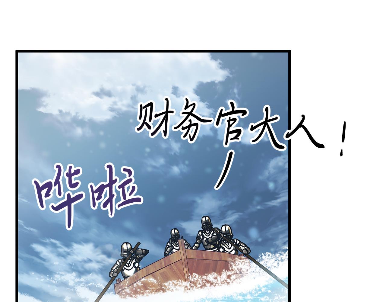 《给穷光蛋雇佣兵团搞钱》第79话 回家 第43页