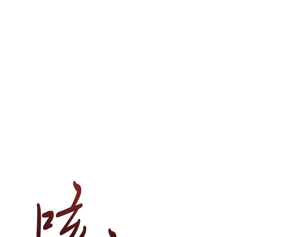 《给穷光蛋雇佣兵团搞钱》第79话 回家 第5页