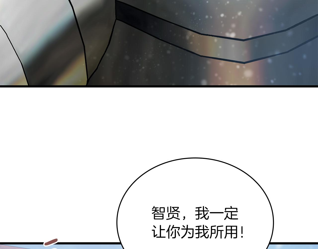 《给穷光蛋雇佣兵团搞钱》第79话 回家 第7页