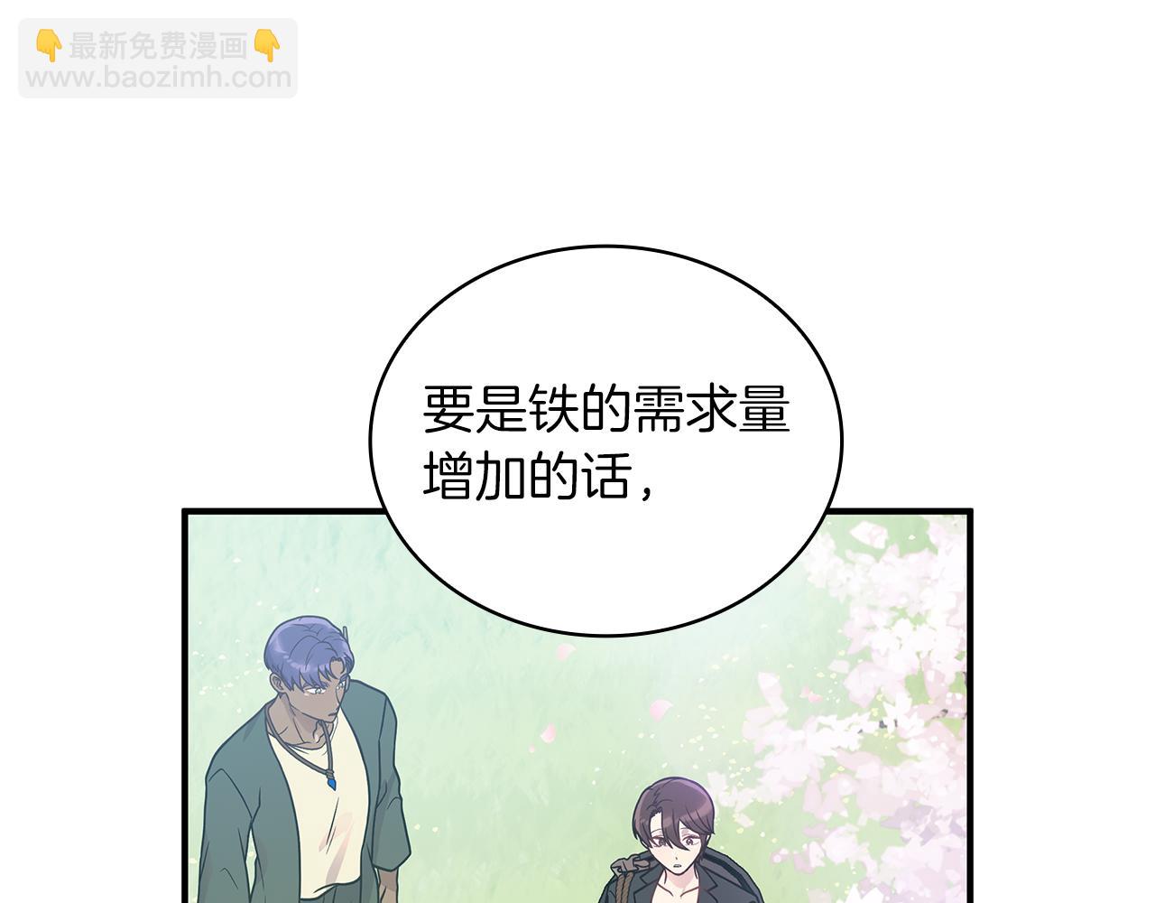 《给穷光蛋雇佣兵团搞钱》第80话 完结篇 第11页