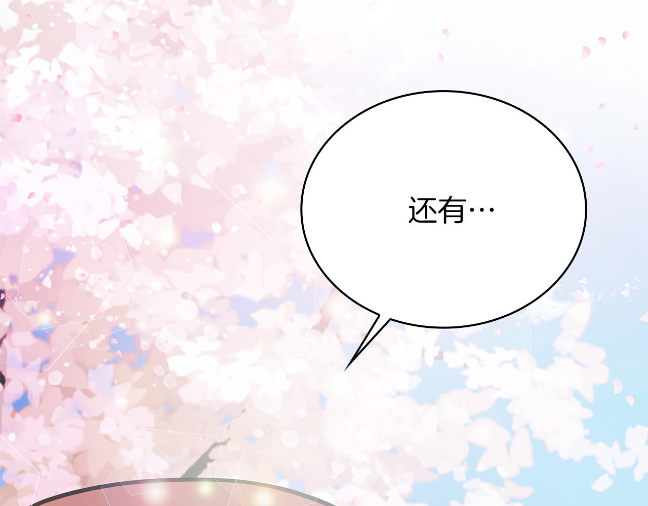 《给穷光蛋雇佣兵团搞钱》第80话 完结篇 第14页