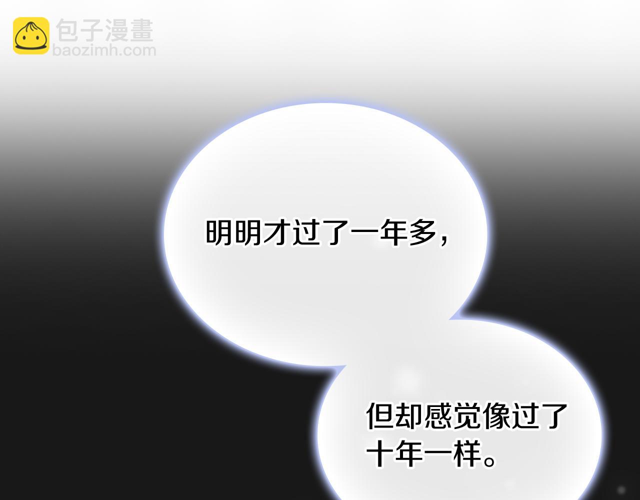 《给穷光蛋雇佣兵团搞钱》第80话 完结篇 第21页