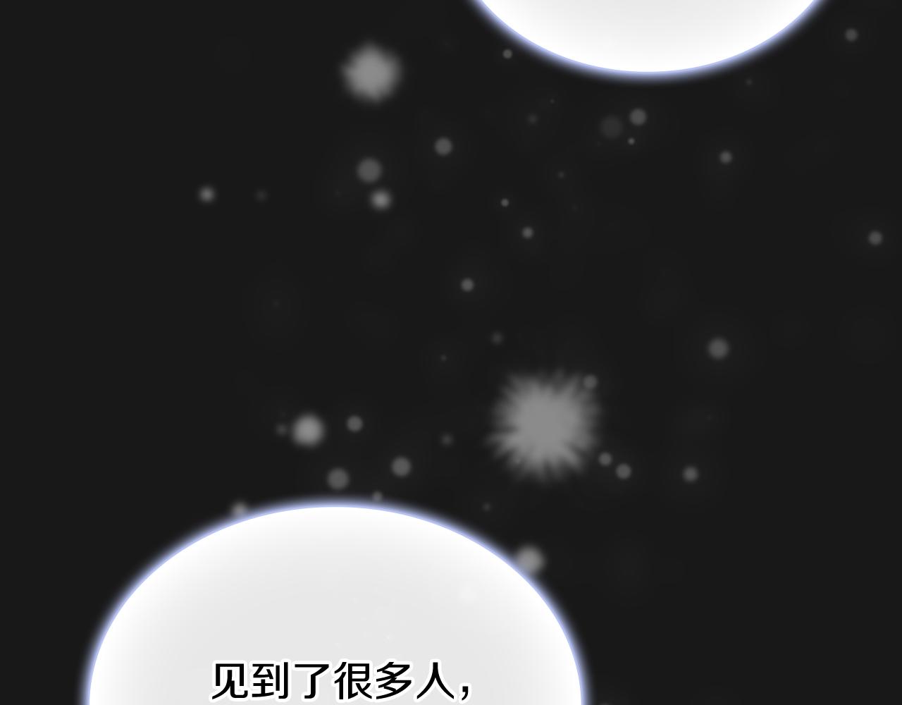 《给穷光蛋雇佣兵团搞钱》第80话 完结篇 第22页