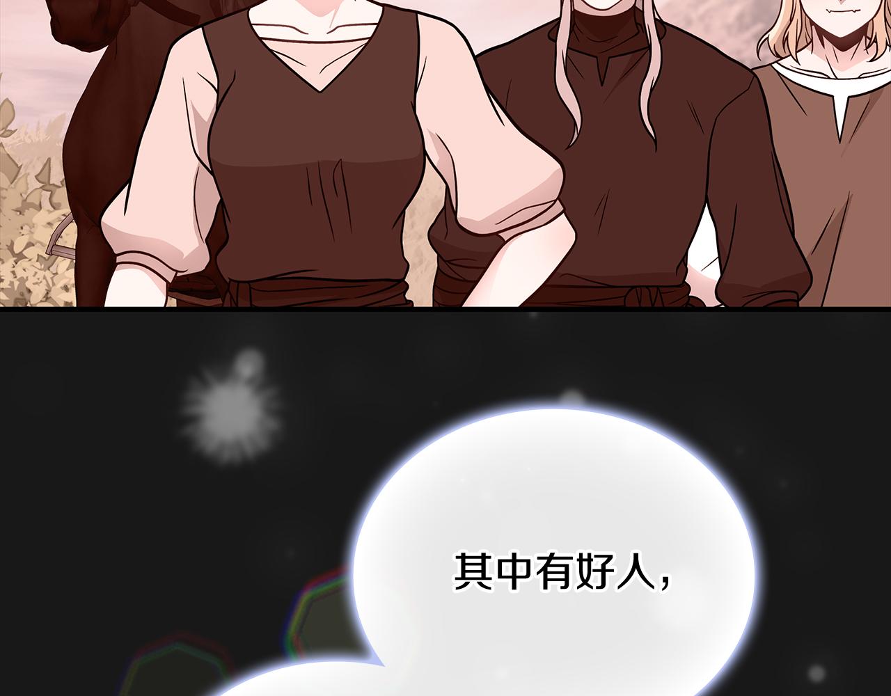 《给穷光蛋雇佣兵团搞钱》第80话 完结篇 第24页