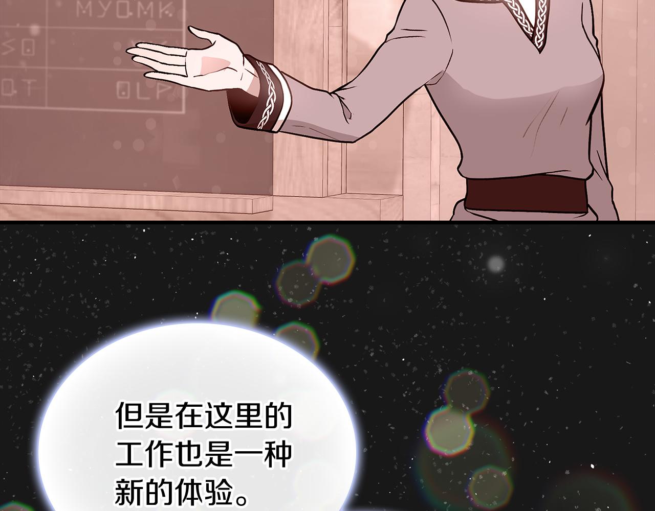 《给穷光蛋雇佣兵团搞钱》第80话 完结篇 第28页