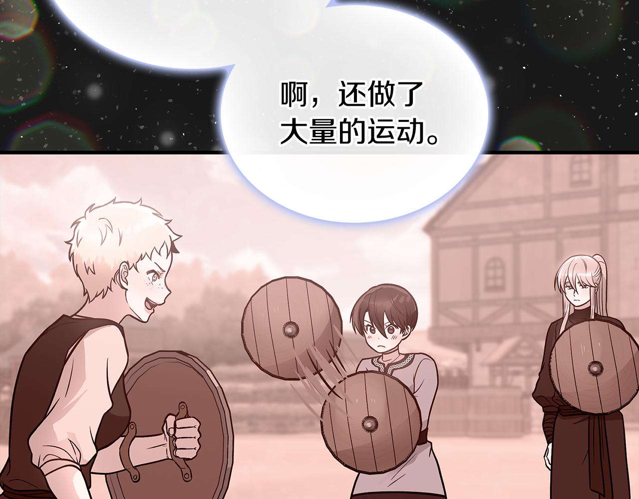 《给穷光蛋雇佣兵团搞钱》第80话 完结篇 第29页