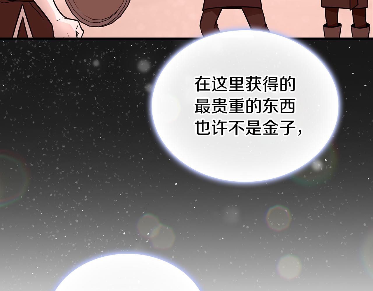 《给穷光蛋雇佣兵团搞钱》第80话 完结篇 第30页