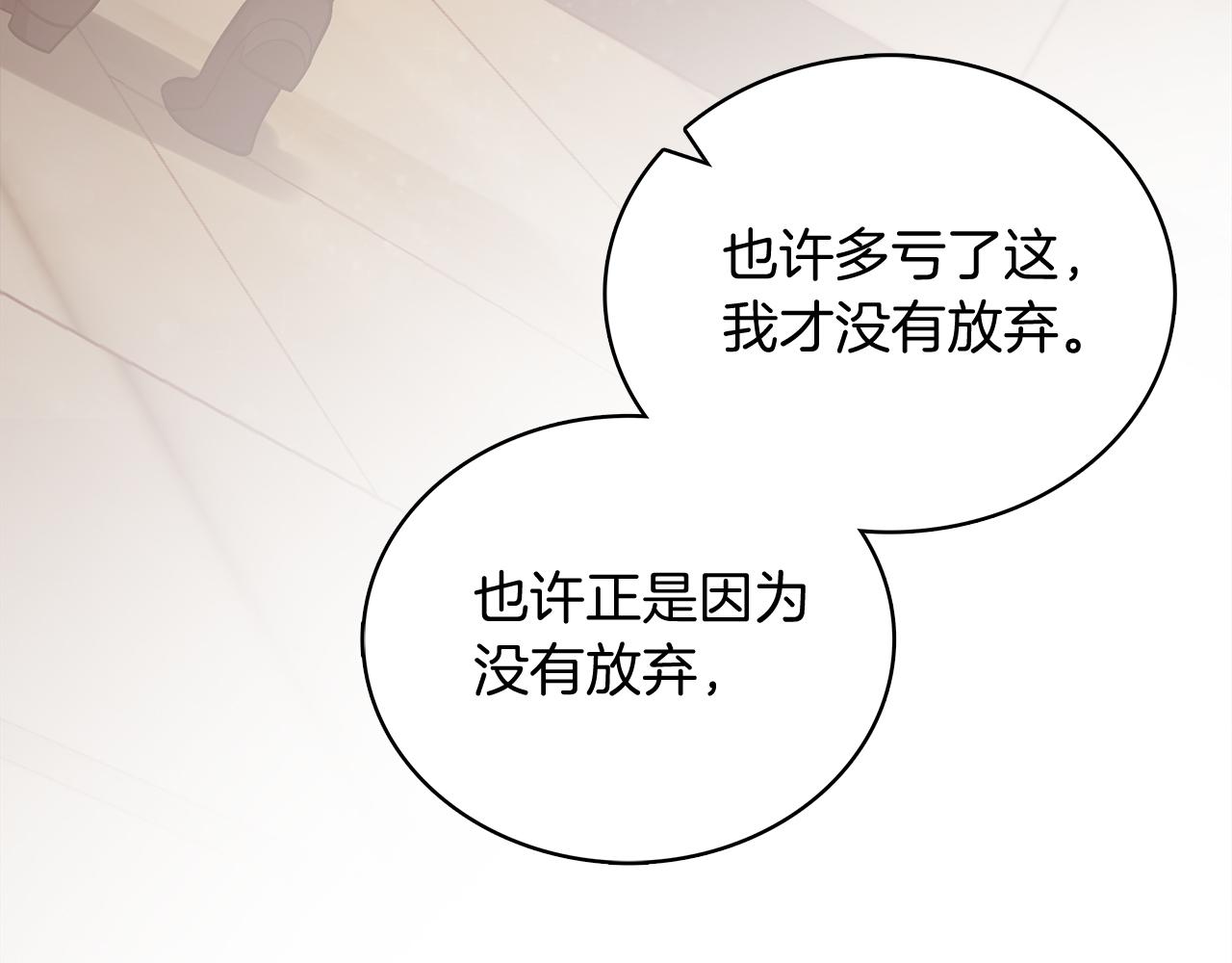 《给穷光蛋雇佣兵团搞钱》第80话 完结篇 第44页