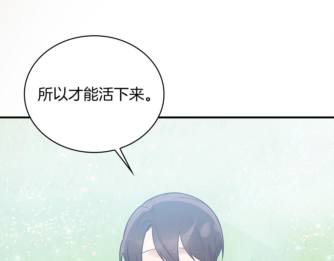 《给穷光蛋雇佣兵团搞钱》第80话 完结篇 第45页