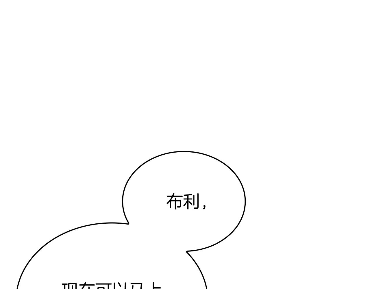《给穷光蛋雇佣兵团搞钱》第78话 秘密武器 第11页