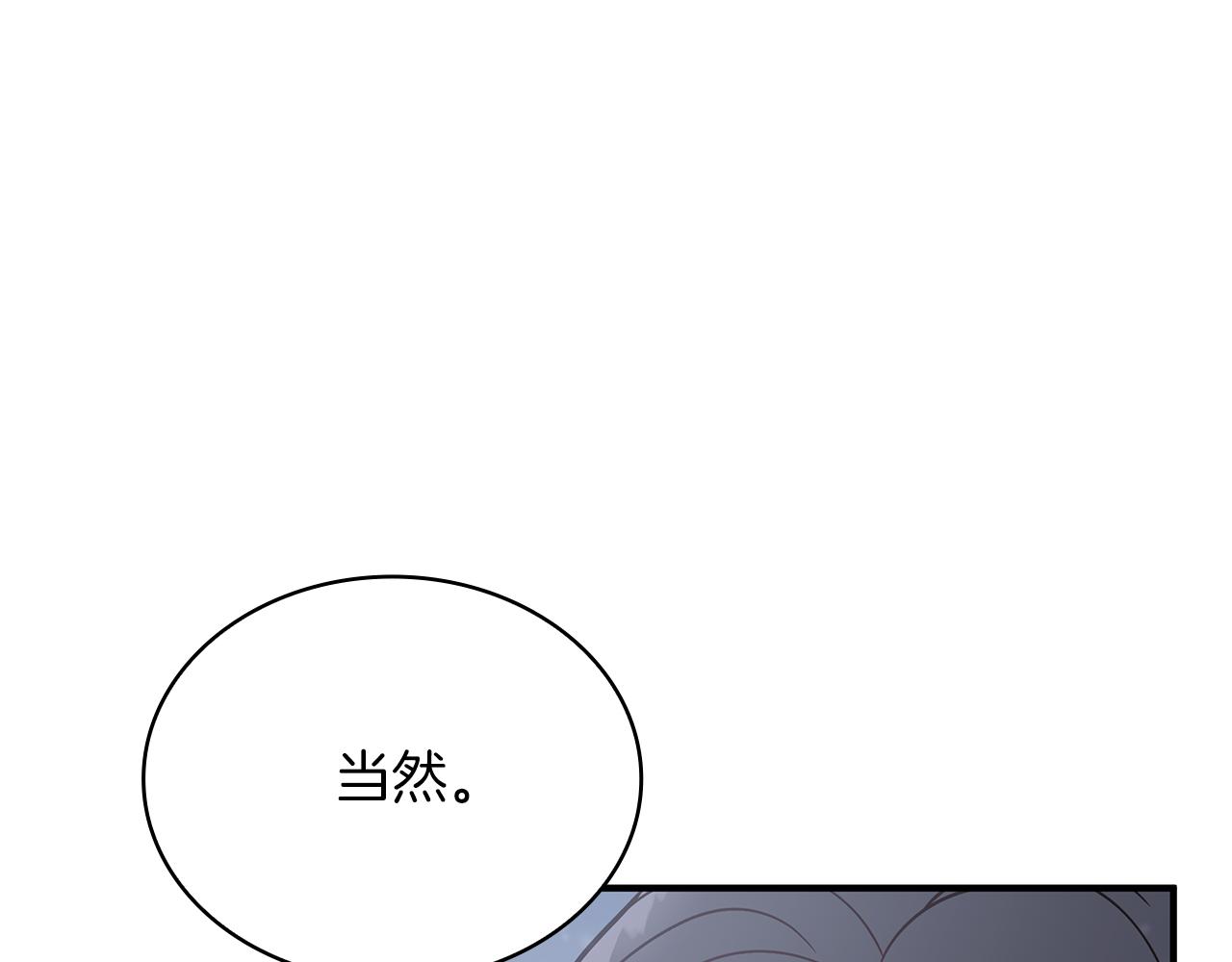 《给穷光蛋雇佣兵团搞钱》第78话 秘密武器 第14页