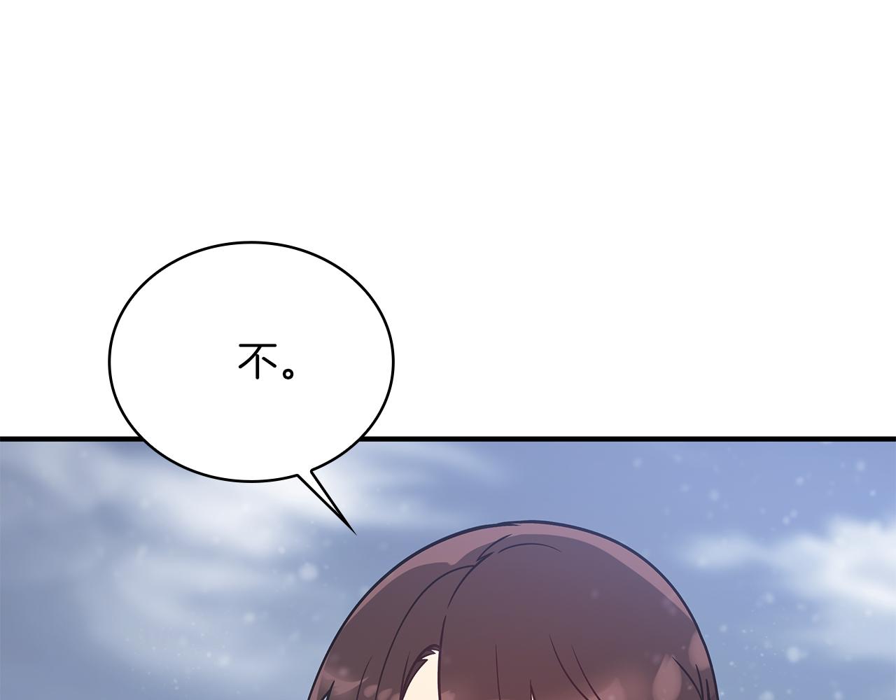 《给穷光蛋雇佣兵团搞钱》第78话 秘密武器 第19页