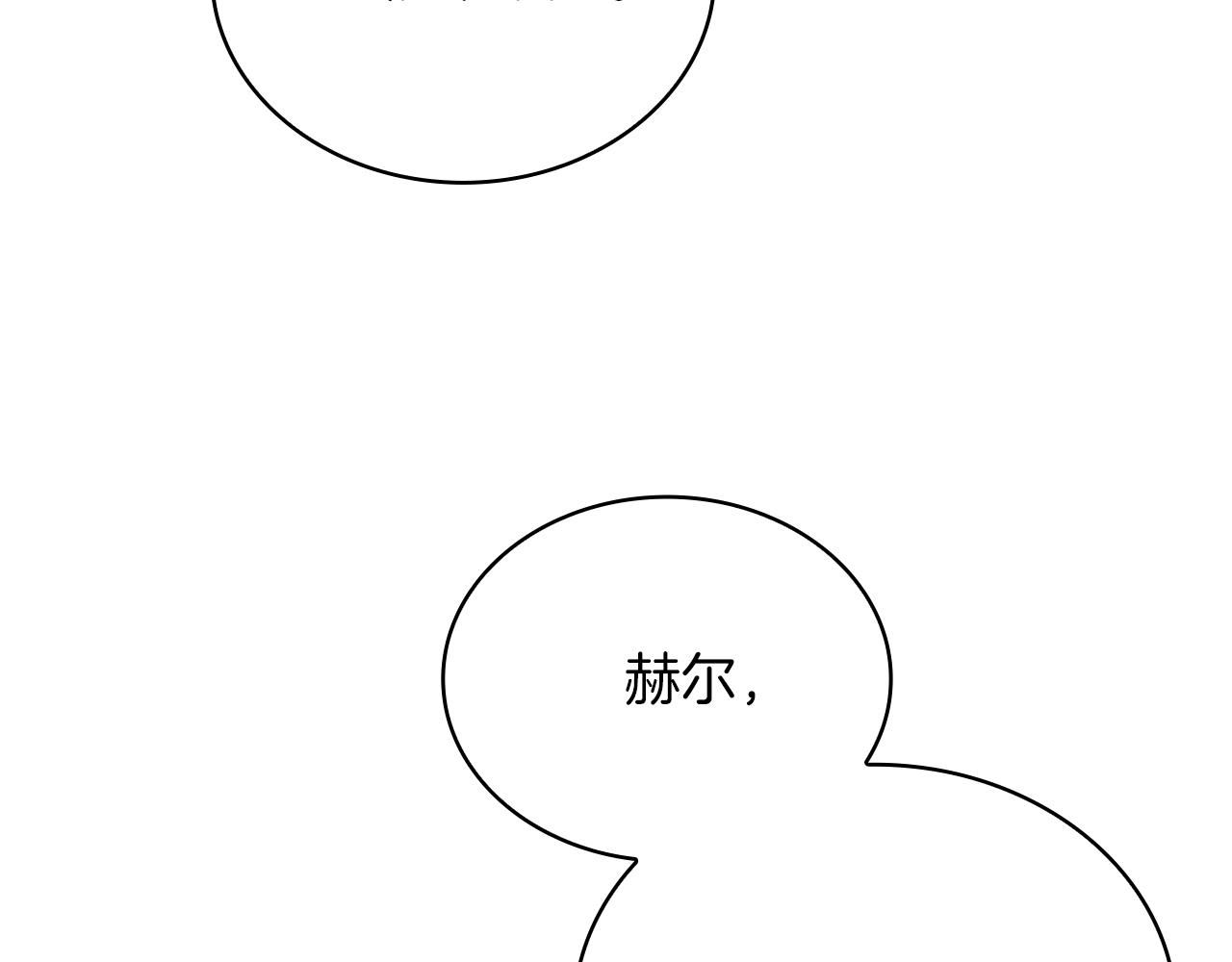 《给穷光蛋雇佣兵团搞钱》第78话 秘密武器 第21页