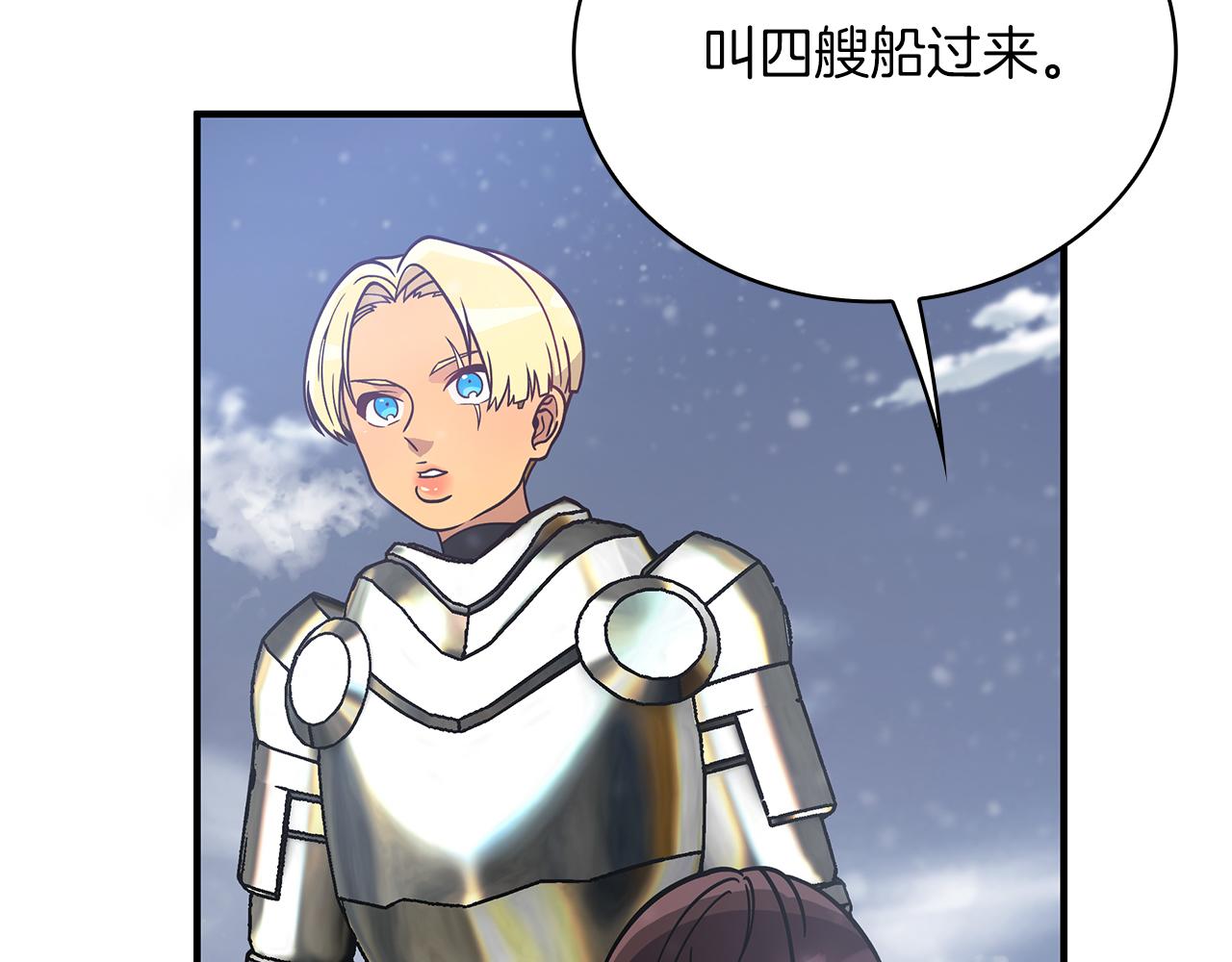 《给穷光蛋雇佣兵团搞钱》第78话 秘密武器 第22页