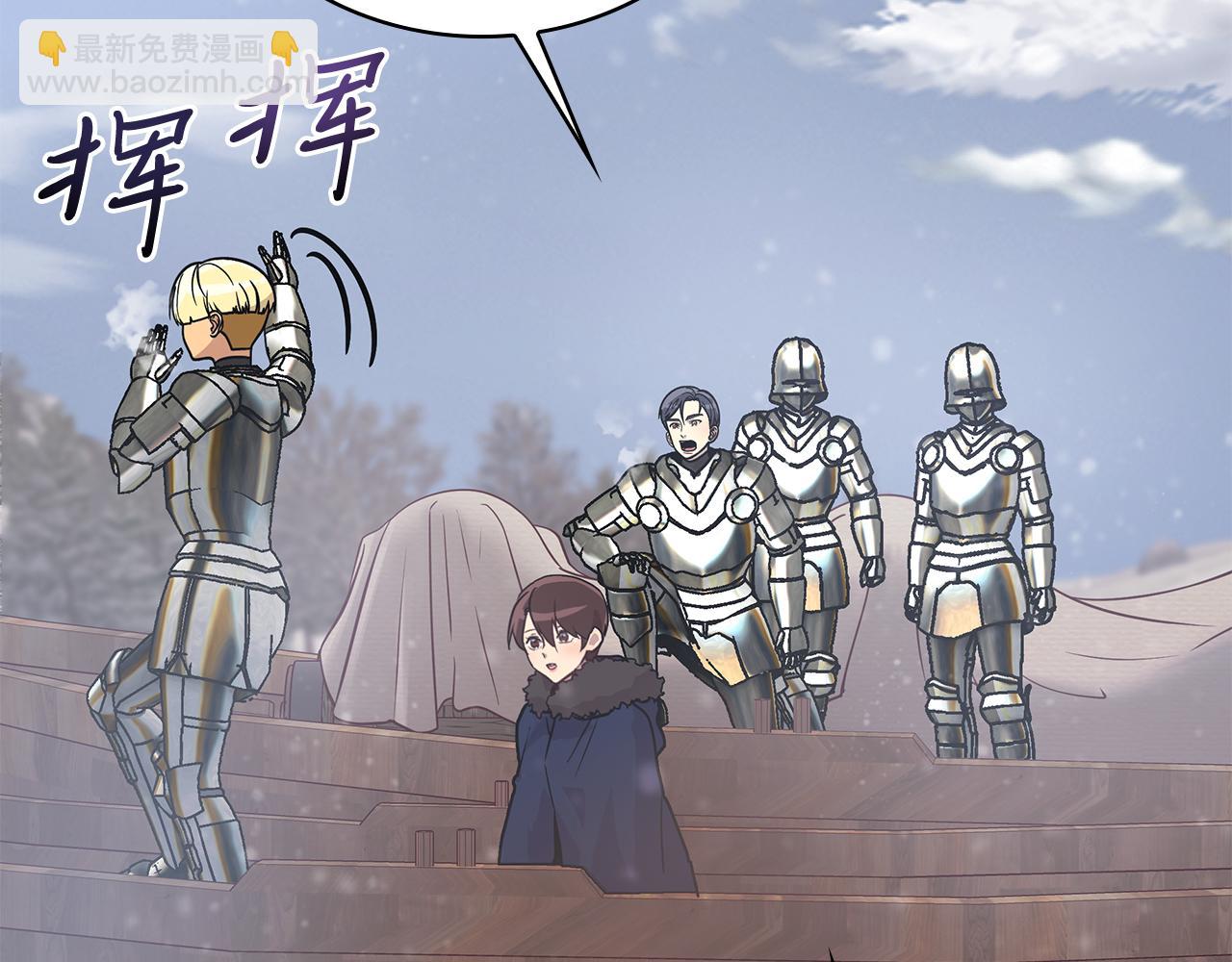 《给穷光蛋雇佣兵团搞钱》第78话 秘密武器 第27页