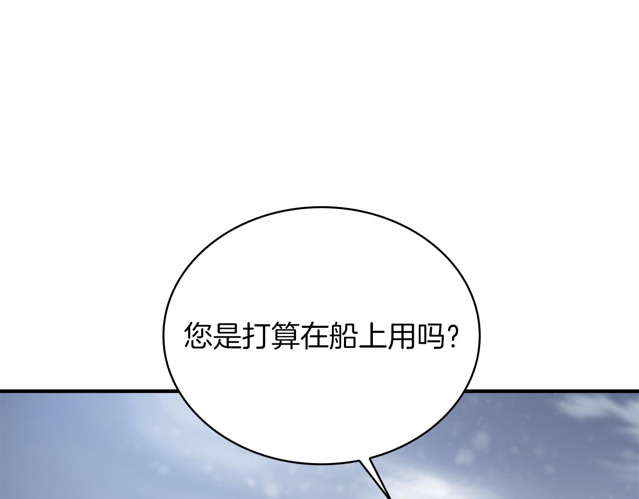 《给穷光蛋雇佣兵团搞钱》第78话 秘密武器 第35页