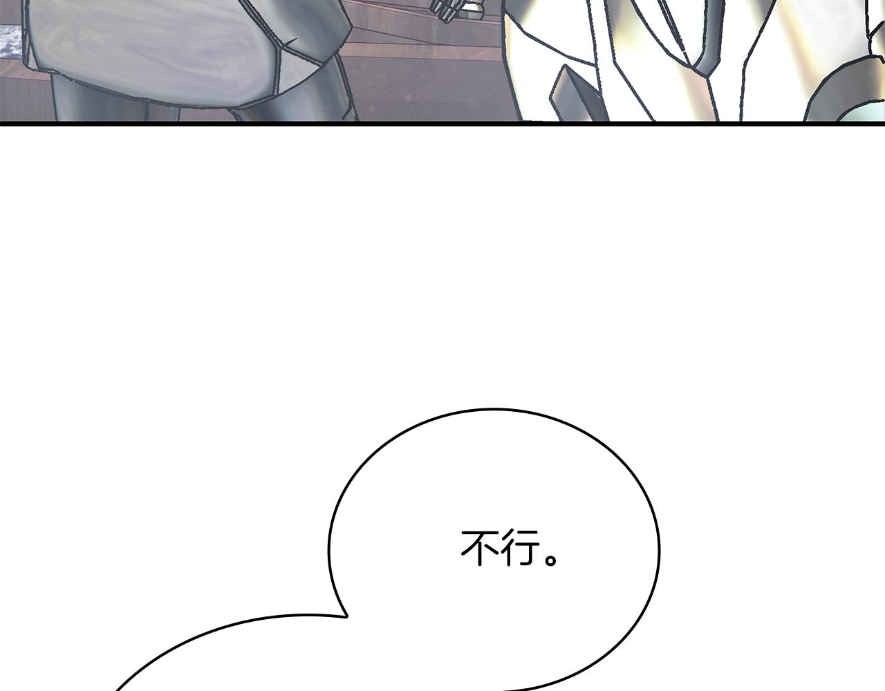 《给穷光蛋雇佣兵团搞钱》第78话 秘密武器 第37页