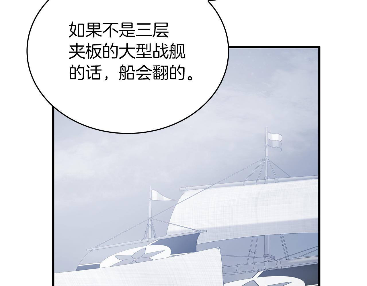 《给穷光蛋雇佣兵团搞钱》第78话 秘密武器 第38页