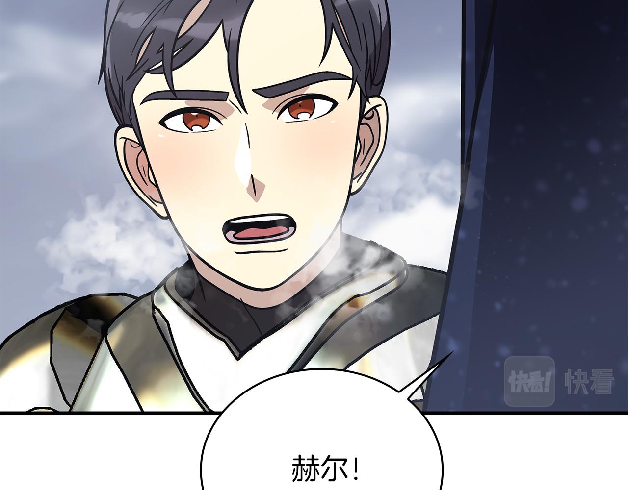 《给穷光蛋雇佣兵团搞钱》第78话 秘密武器 第47页