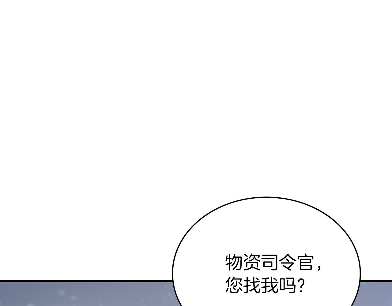 《给穷光蛋雇佣兵团搞钱》第78话 秘密武器 第7页