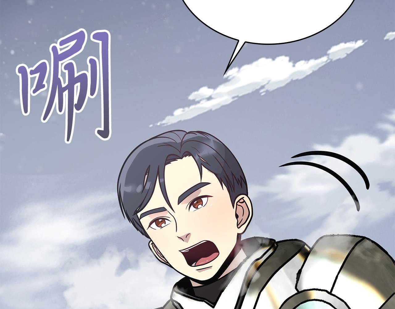 《给穷光蛋雇佣兵团搞钱》第78话 秘密武器 第8页