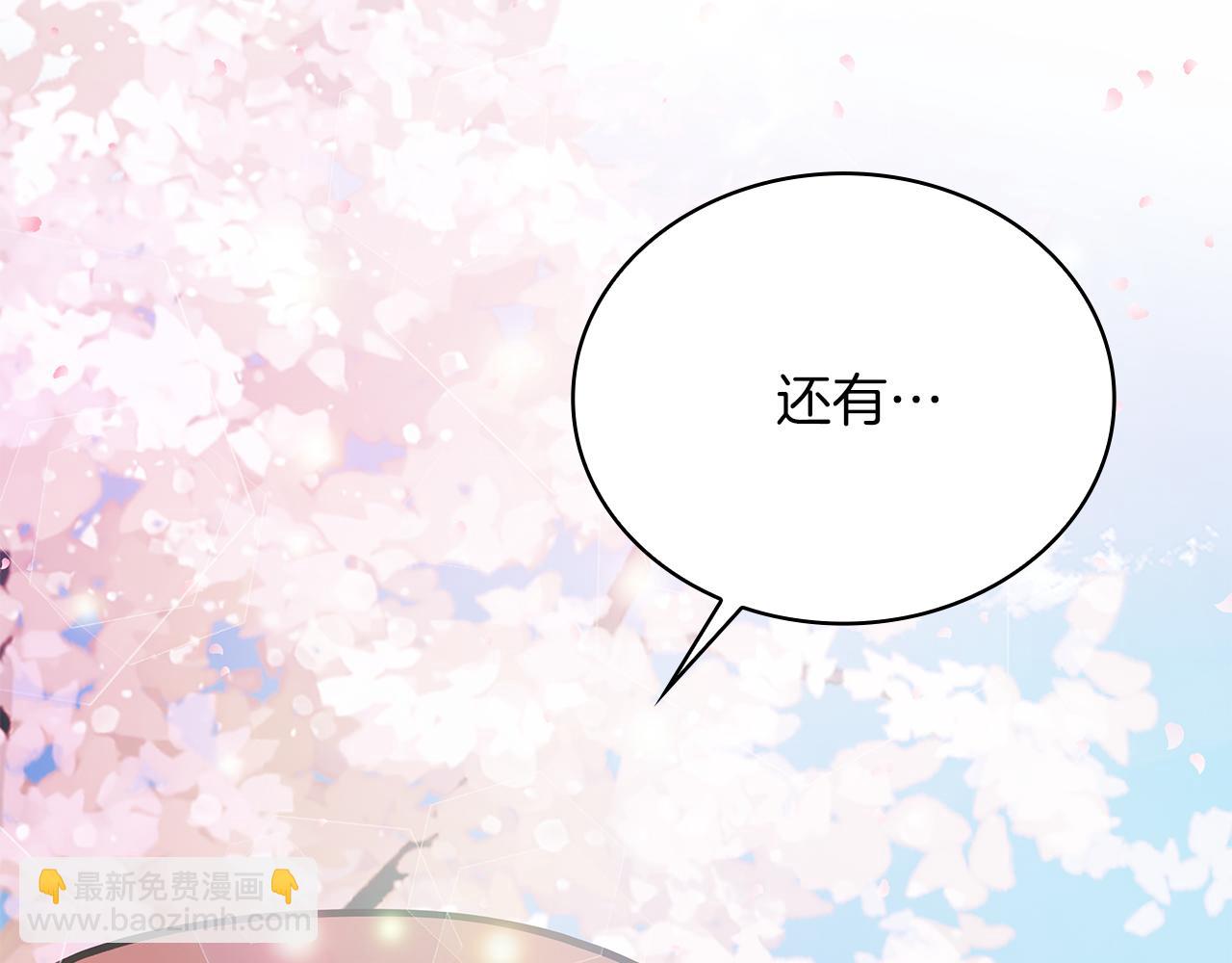 《给穷光蛋雇佣兵团搞钱》第80话 穿越！ 第14页