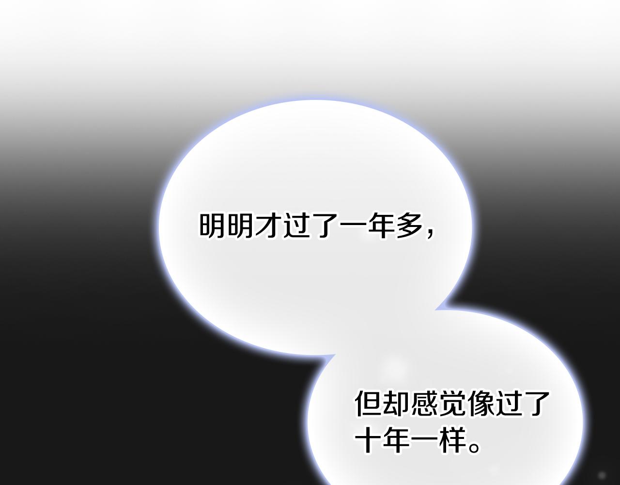 《给穷光蛋雇佣兵团搞钱》第80话 穿越！ 第21页