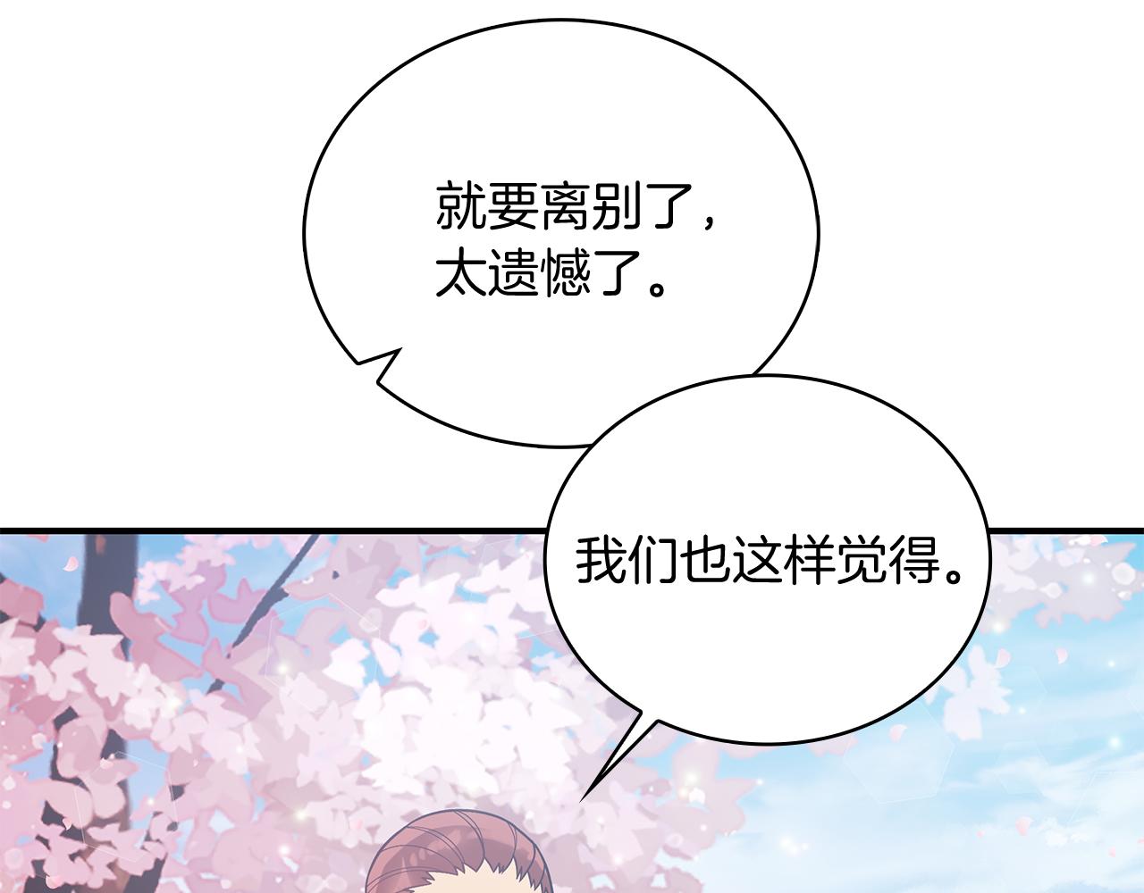 《给穷光蛋雇佣兵团搞钱》第80话 穿越！ 第36页