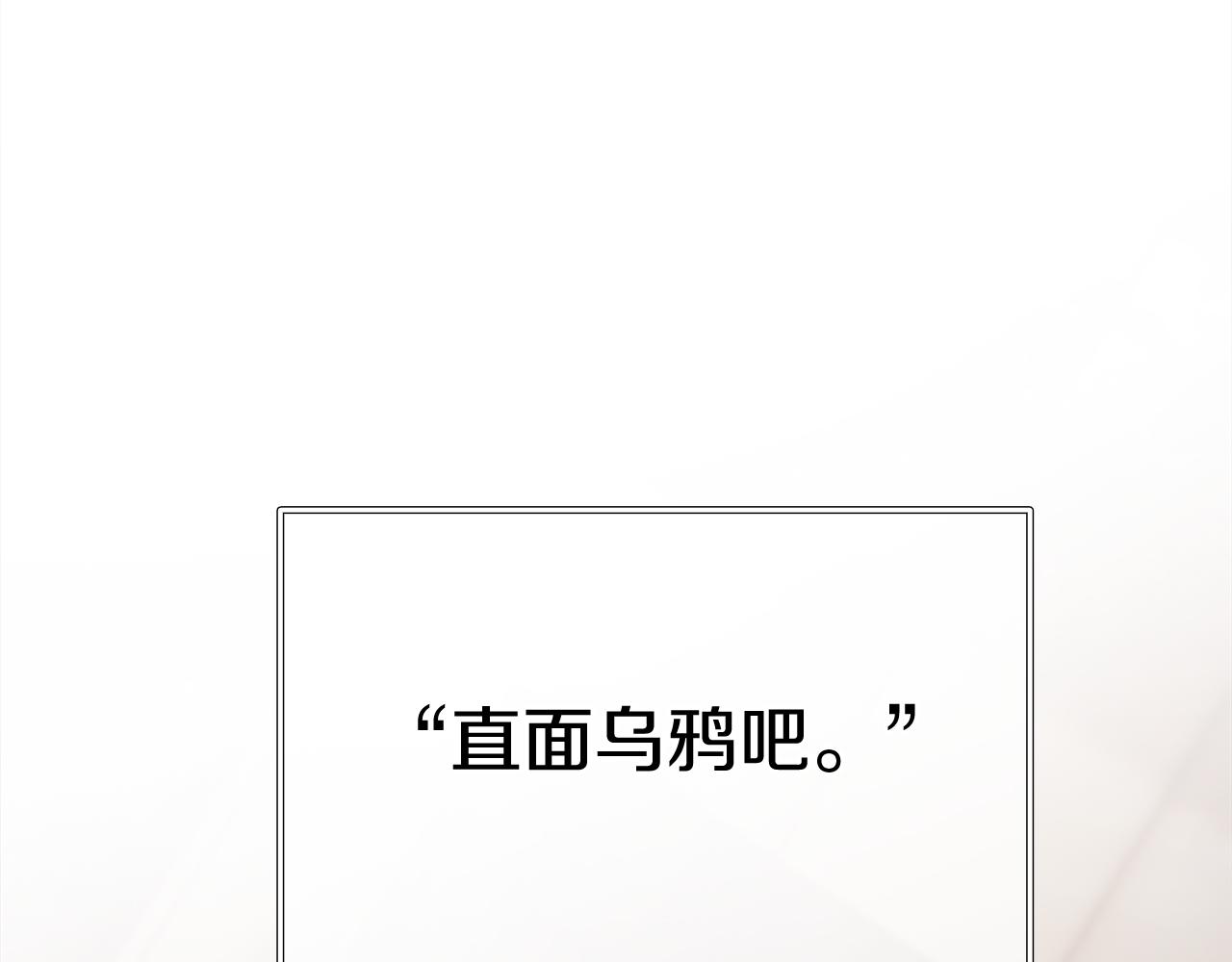 《给穷光蛋雇佣兵团搞钱》第80话 穿越！ 第40页