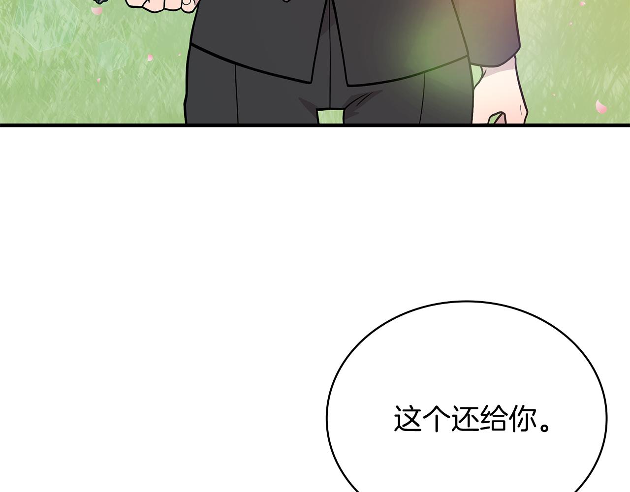《给穷光蛋雇佣兵团搞钱》第80话 穿越！ 第47页