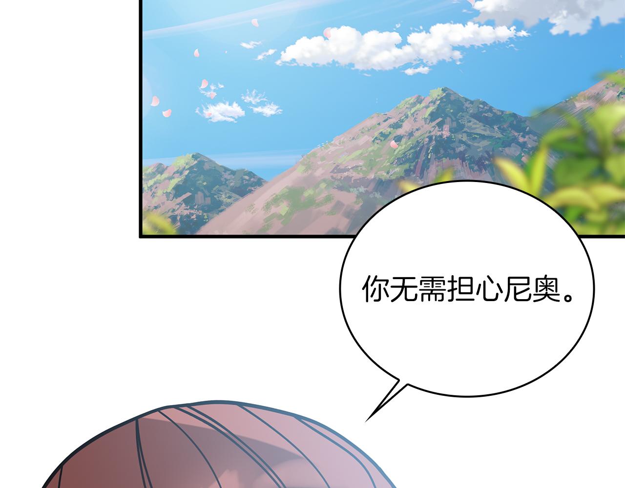 《给穷光蛋雇佣兵团搞钱》第80话 穿越！ 第6页