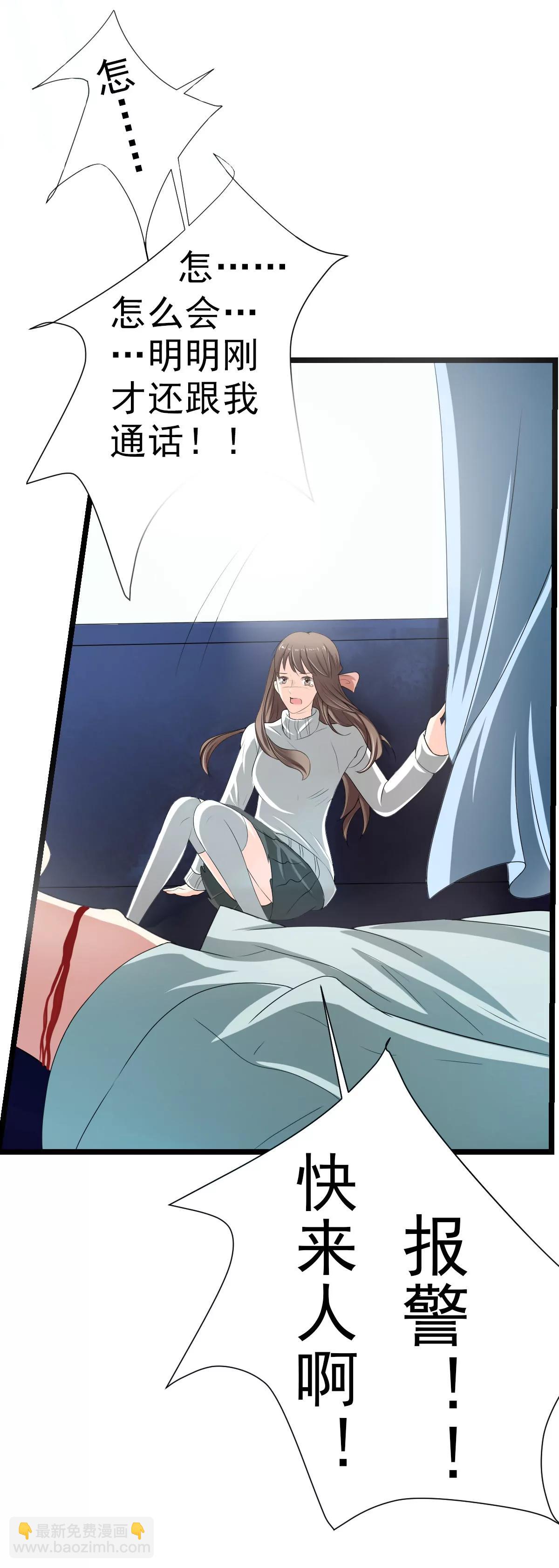 《娇妻凶勐权少的隐婚小甜妻》订婚前夕，成为死囚 第10页