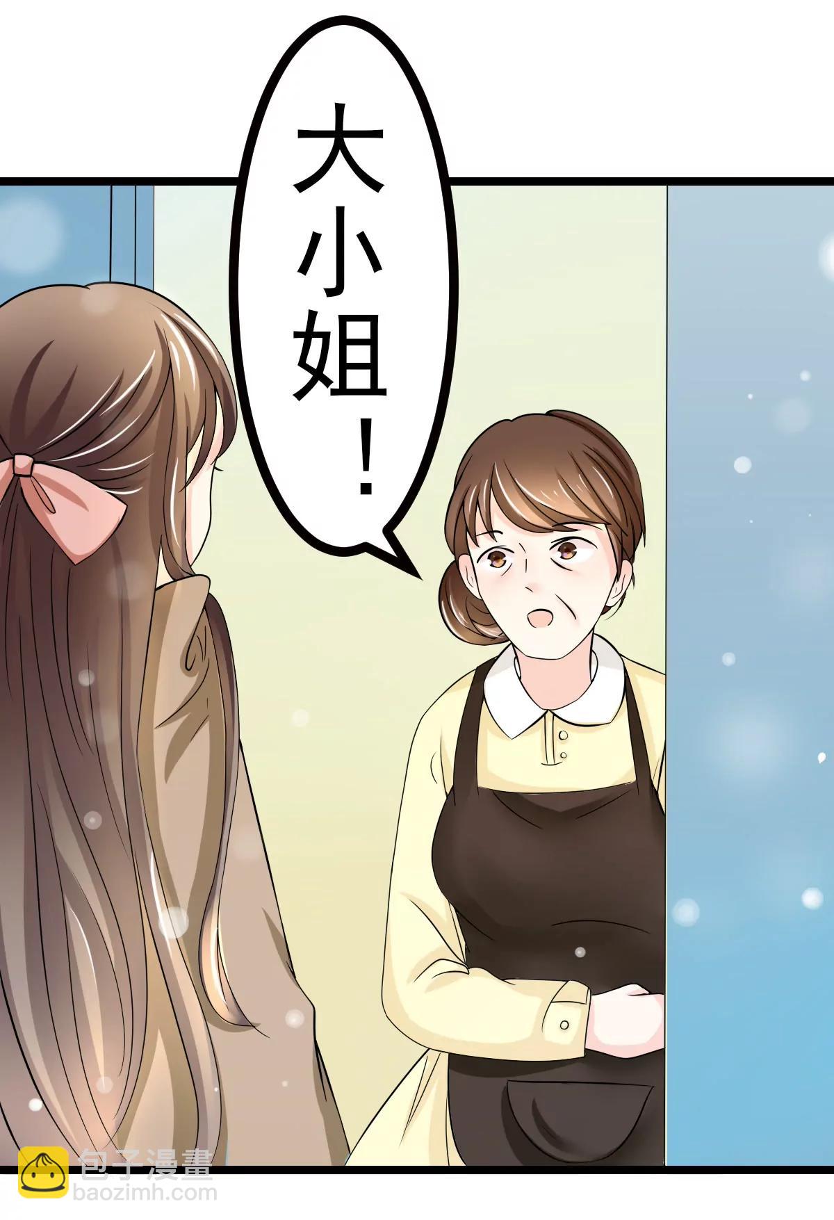 《娇妻凶勐权少的隐婚小甜妻》订婚前夕，成为死囚 第4页