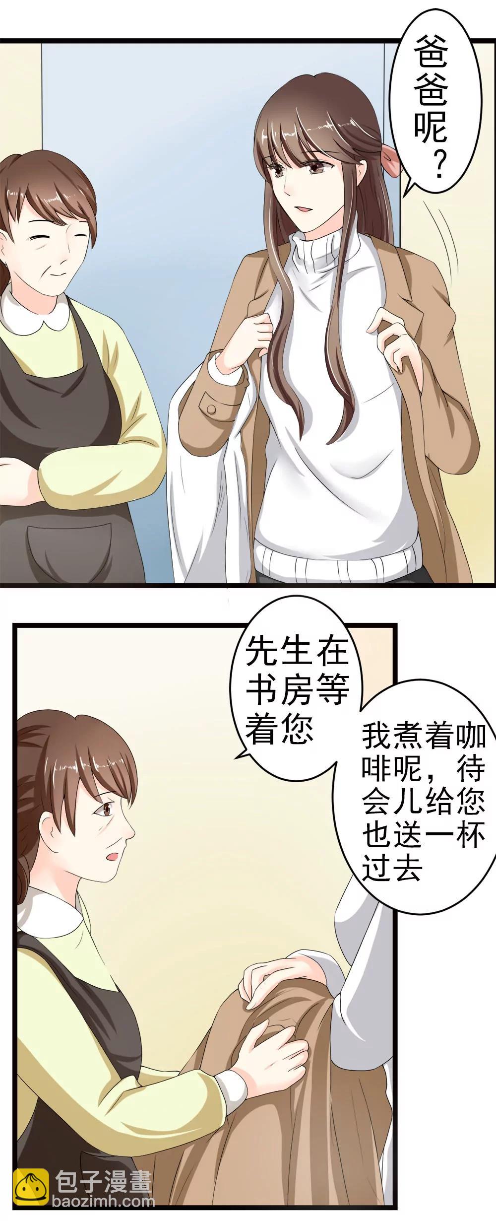 《娇妻凶勐权少的隐婚小甜妻》订婚前夕，成为死囚 第5页