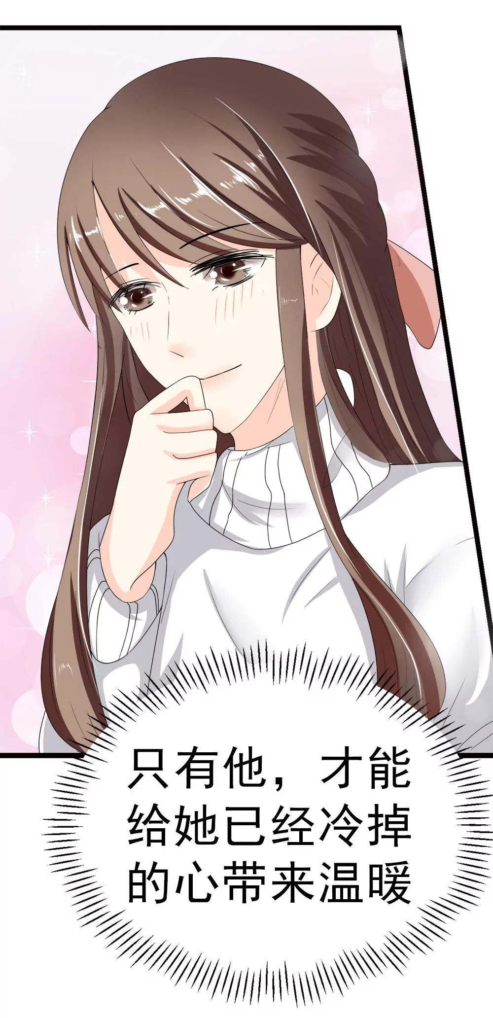 《娇妻凶勐权少的隐婚小甜妻》订婚前夕，成为死囚 第7页