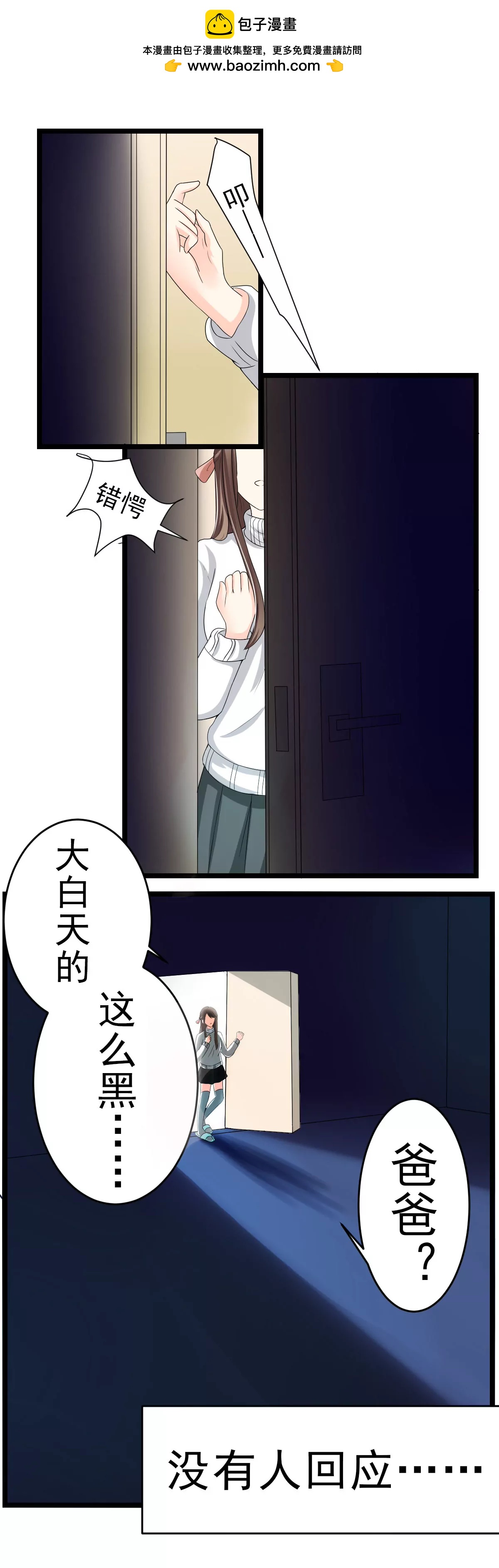 《娇妻凶勐权少的隐婚小甜妻》订婚前夕，成为死囚 第8页