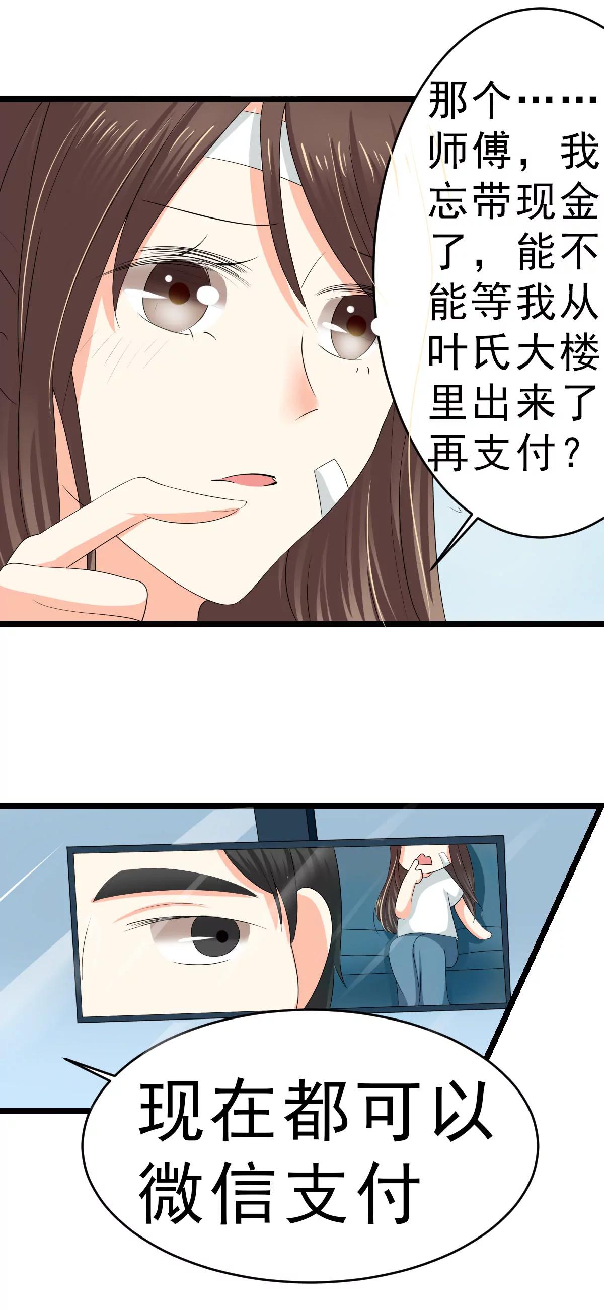 《娇妻凶勐权少的隐婚小甜妻》男友订婚，未婚妻却不是她 第10页