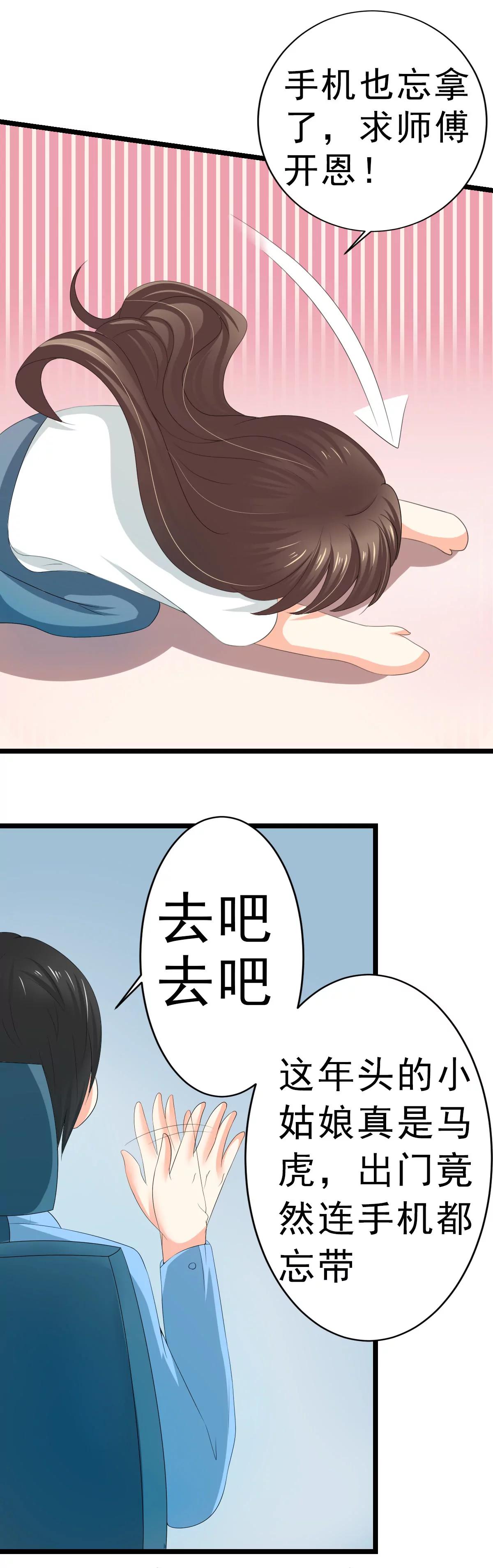 《娇妻凶勐权少的隐婚小甜妻》男友订婚，未婚妻却不是她 第11页