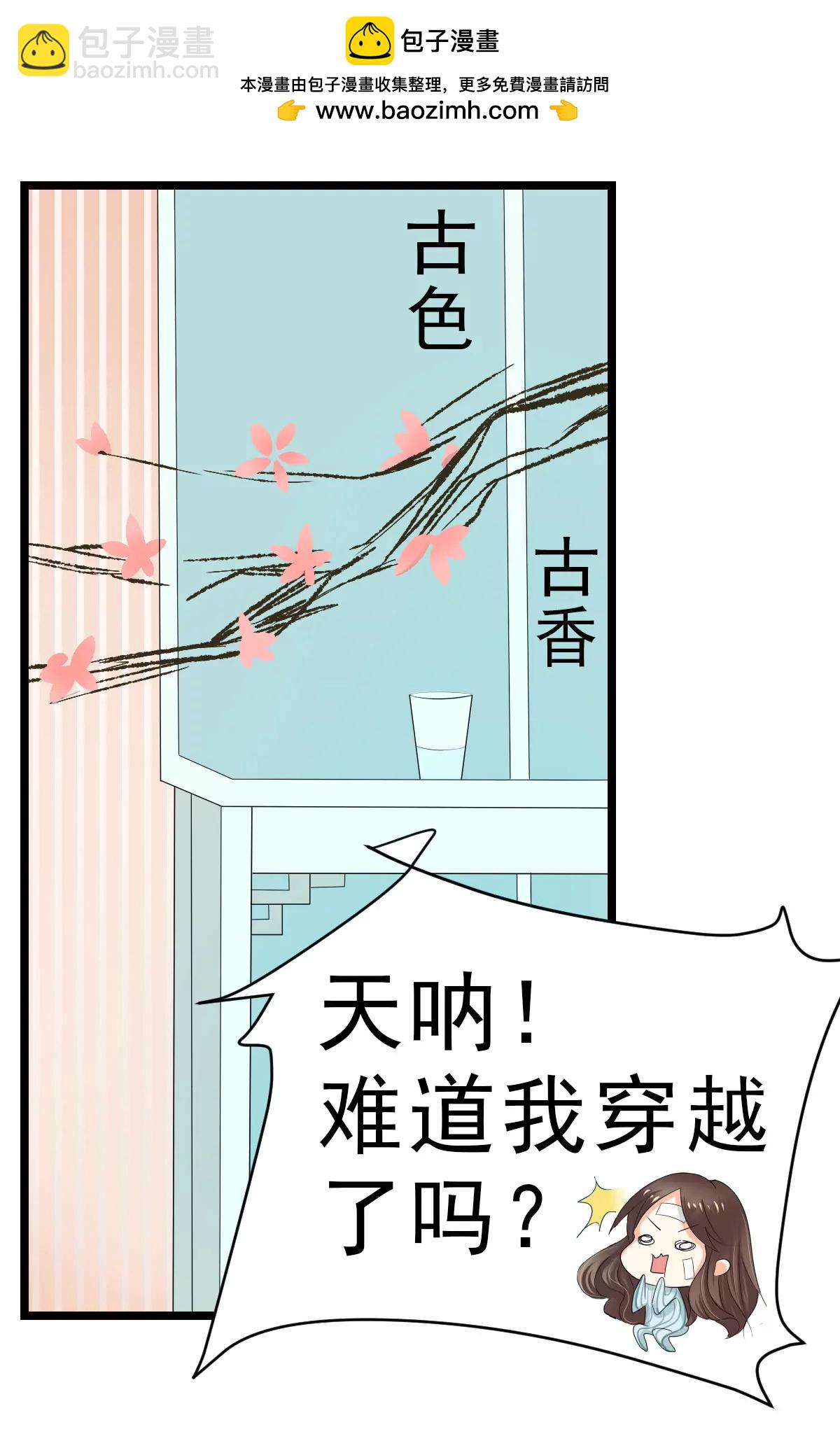 《娇妻凶勐权少的隐婚小甜妻》男友订婚，未婚妻却不是她 第2页