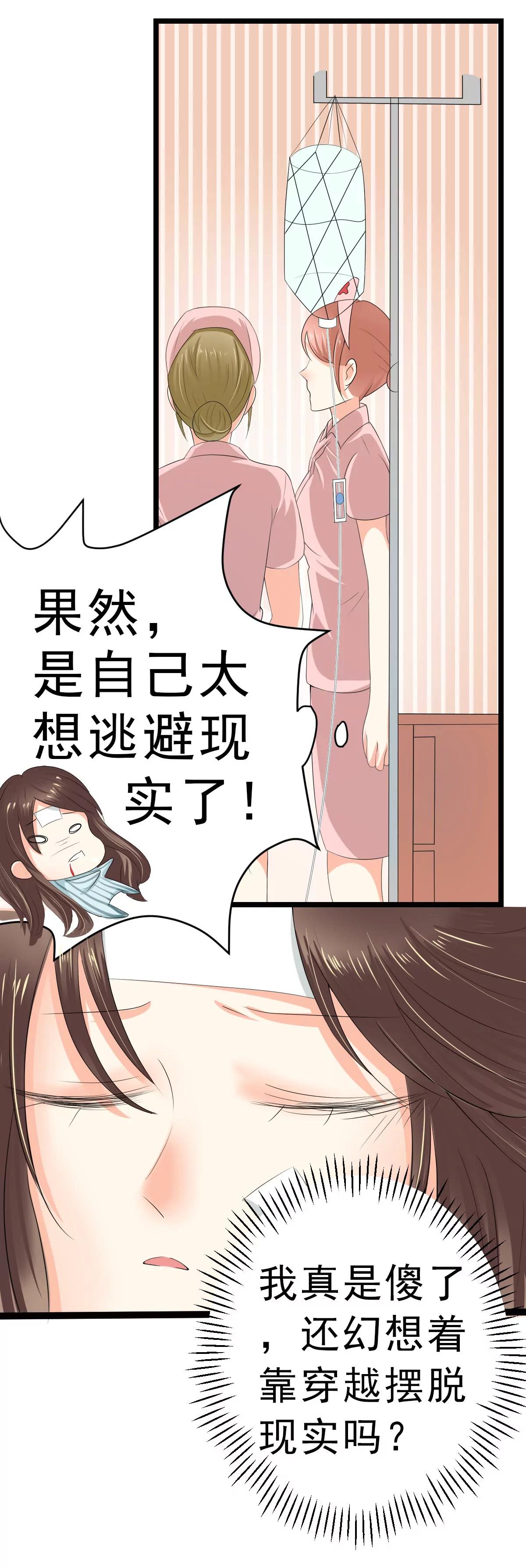 《娇妻凶勐权少的隐婚小甜妻》男友订婚，未婚妻却不是她 第3页