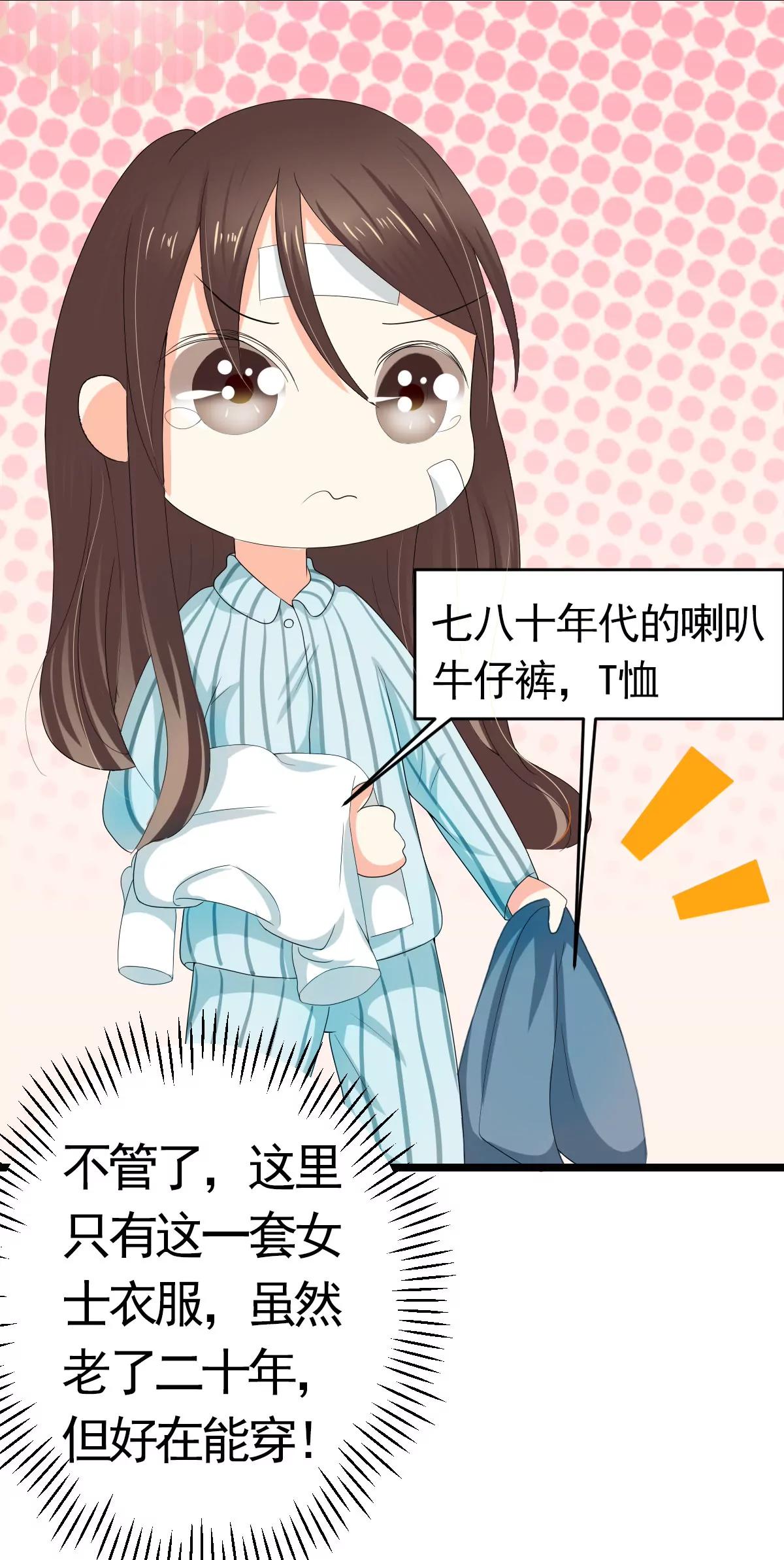 《娇妻凶勐权少的隐婚小甜妻》男友订婚，未婚妻却不是她 第7页