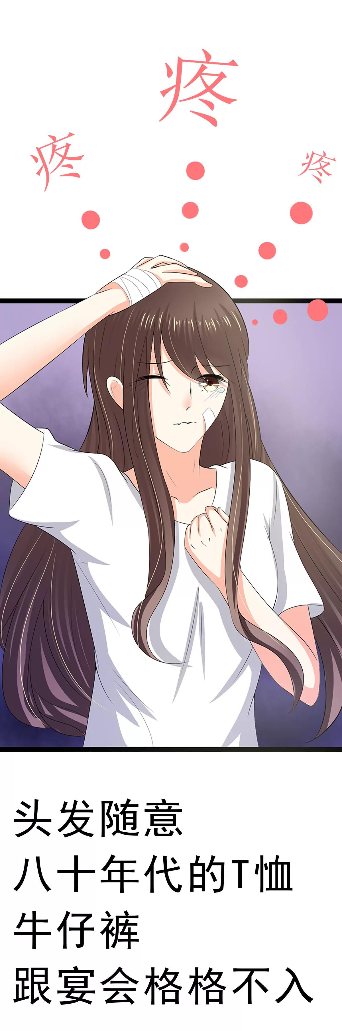 《娇妻凶勐权少的隐婚小甜妻》赫连修 第16页