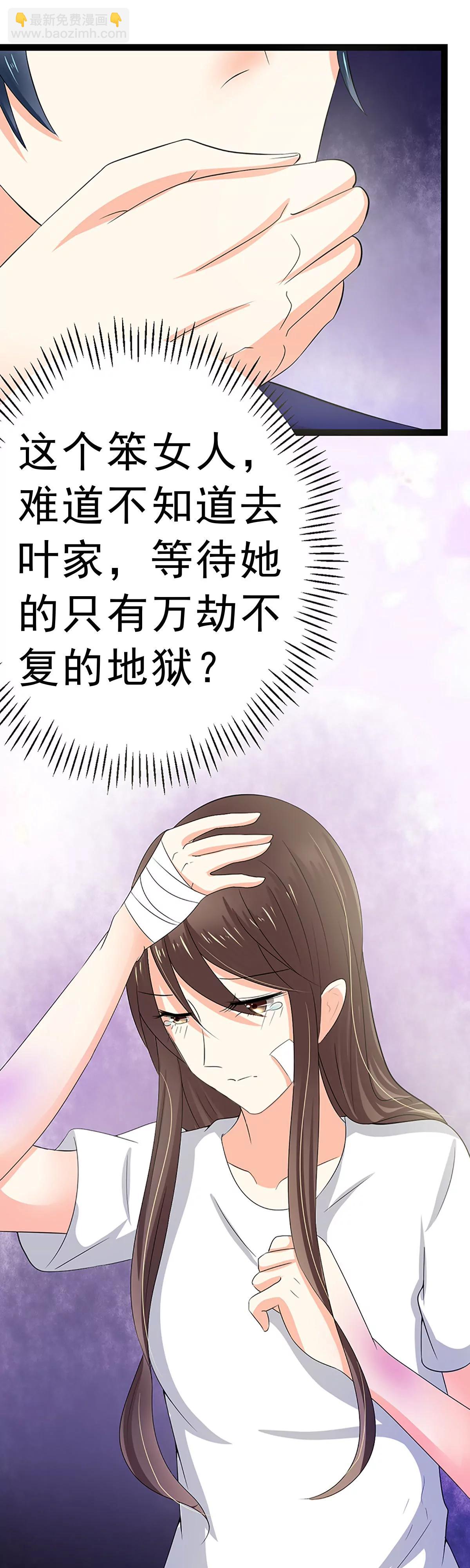 《娇妻凶勐权少的隐婚小甜妻》赫连修 第17页