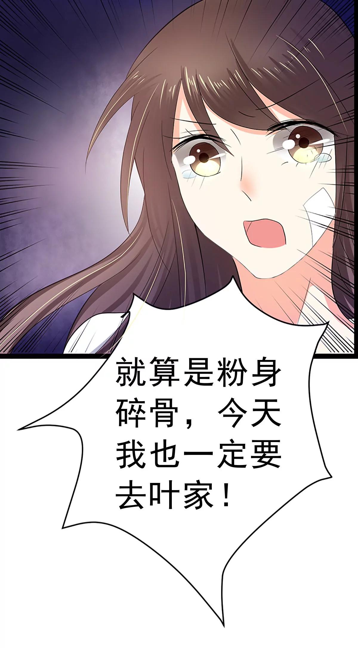 《娇妻凶勐权少的隐婚小甜妻》赫连修 第18页