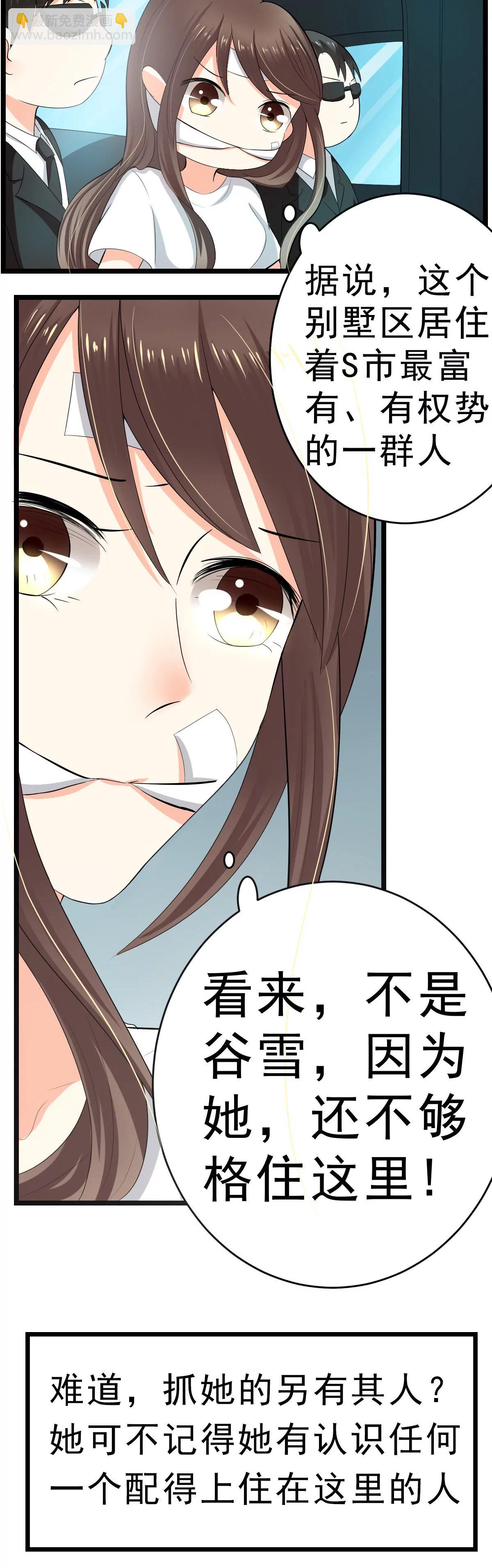 《娇妻凶勐权少的隐婚小甜妻》赫连修 第3页