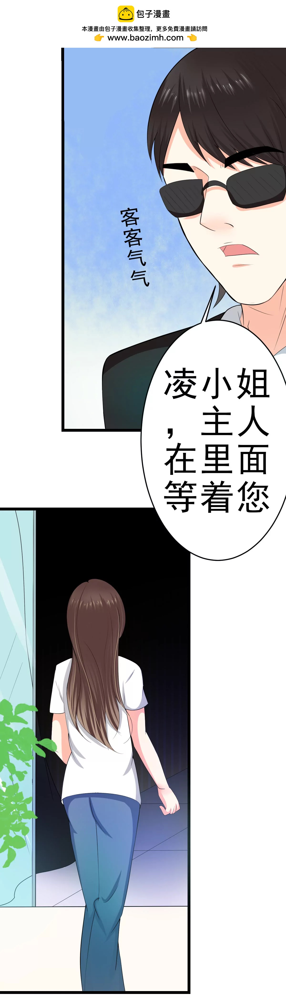《娇妻凶勐权少的隐婚小甜妻》赫连修 第6页