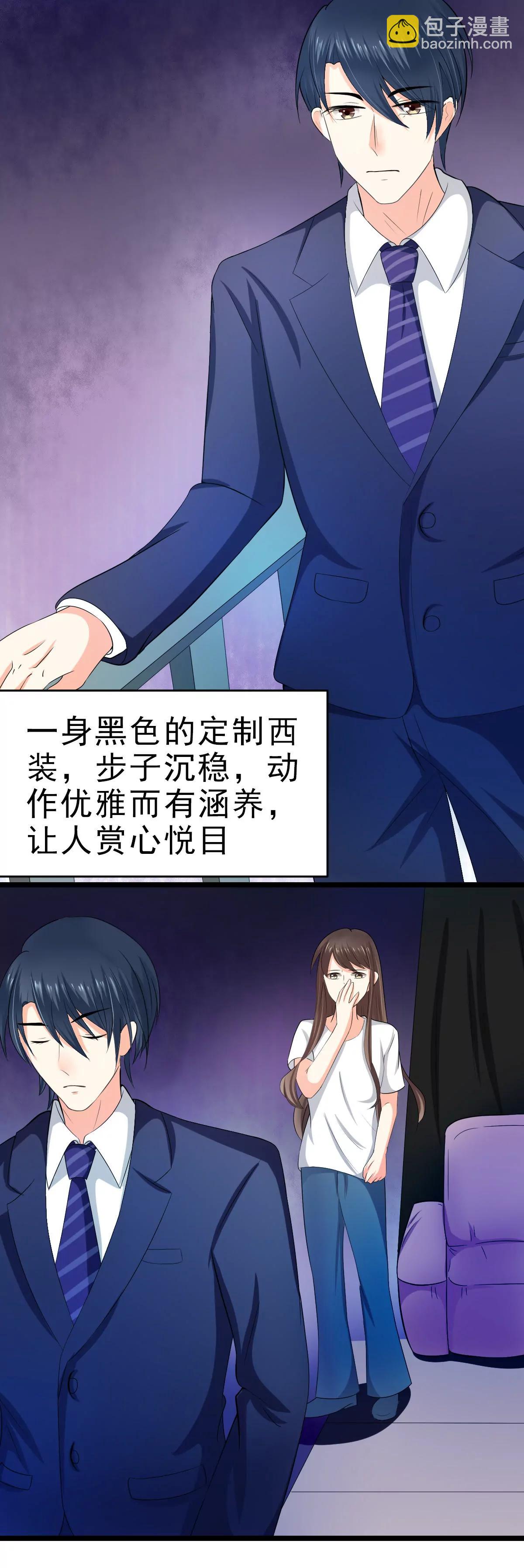 《娇妻凶勐权少的隐婚小甜妻》赫连修 第9页