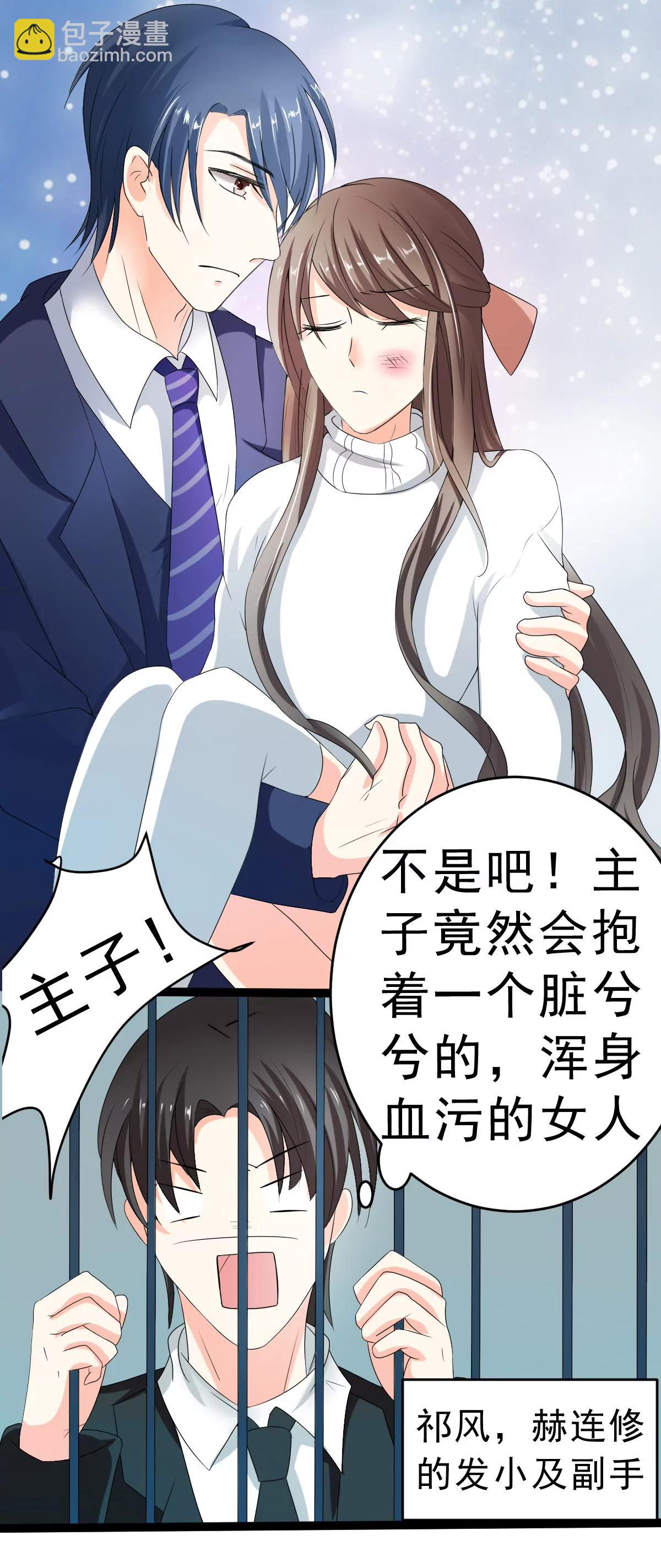 《娇妻凶勐权少的隐婚小甜妻》小野猫 第14页